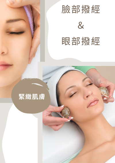 台中臉部撥經推薦